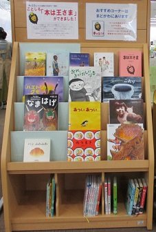 武蔵浦和図書館児童展示写真
